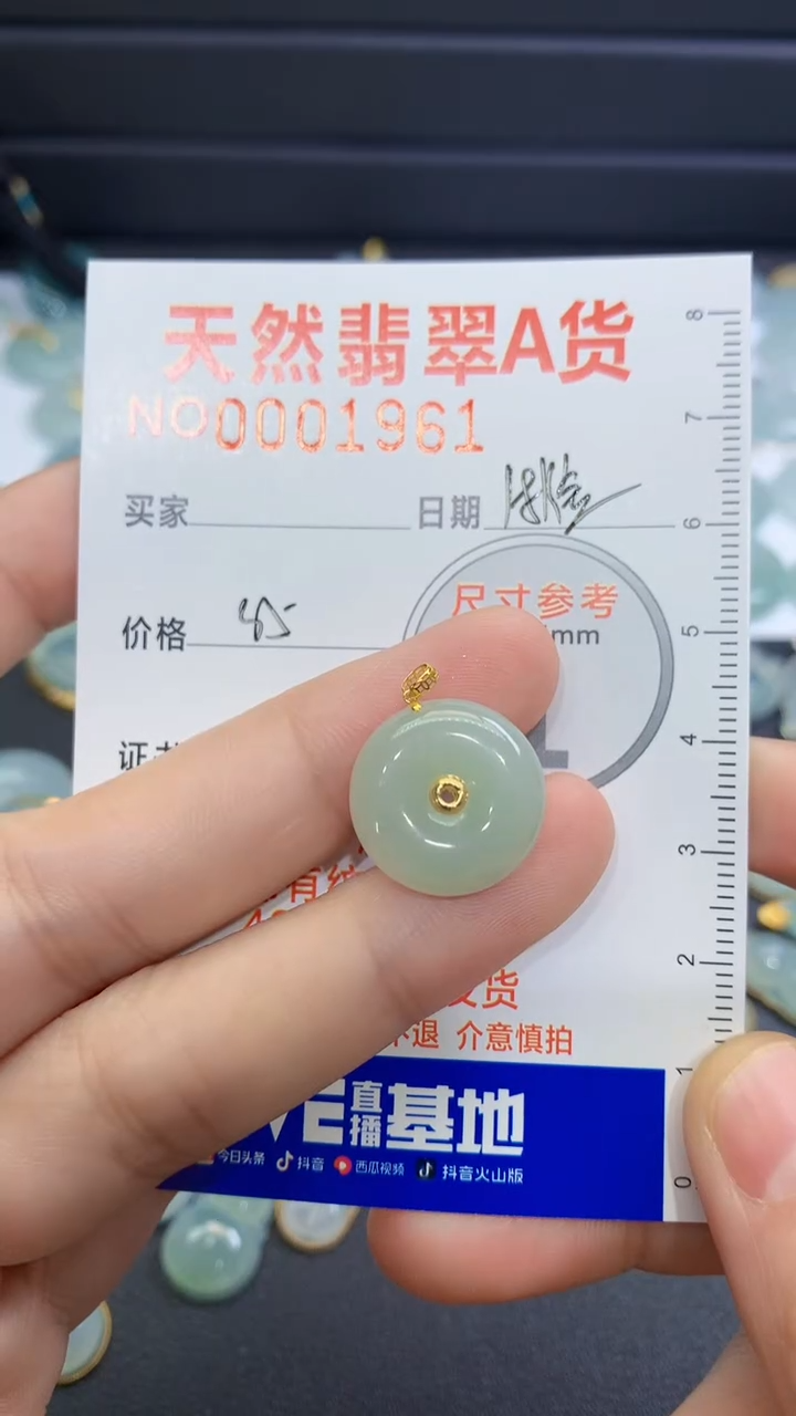 【闪购商品】翡翠颈饰未镶嵌福袋