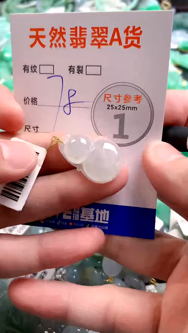 颈饰18K金镶嵌翡翠28104485