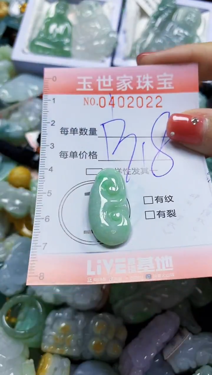 颈饰未镶嵌翡翠闪购0402022