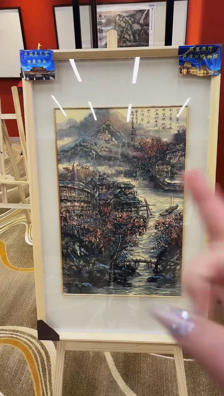 【闪购商品】国画山海艺术馆展览精品