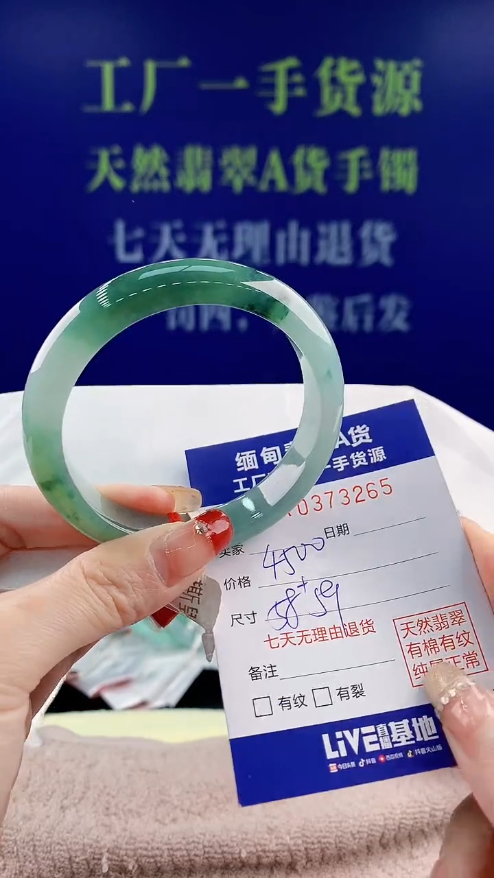 【闪购商品】翡翠手镯未镶嵌天然翡翠A货65
