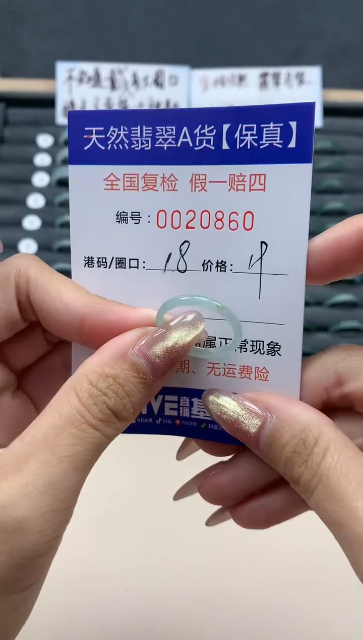 【闪购商品】翡翠戒指未镶嵌天然翡翠20860
