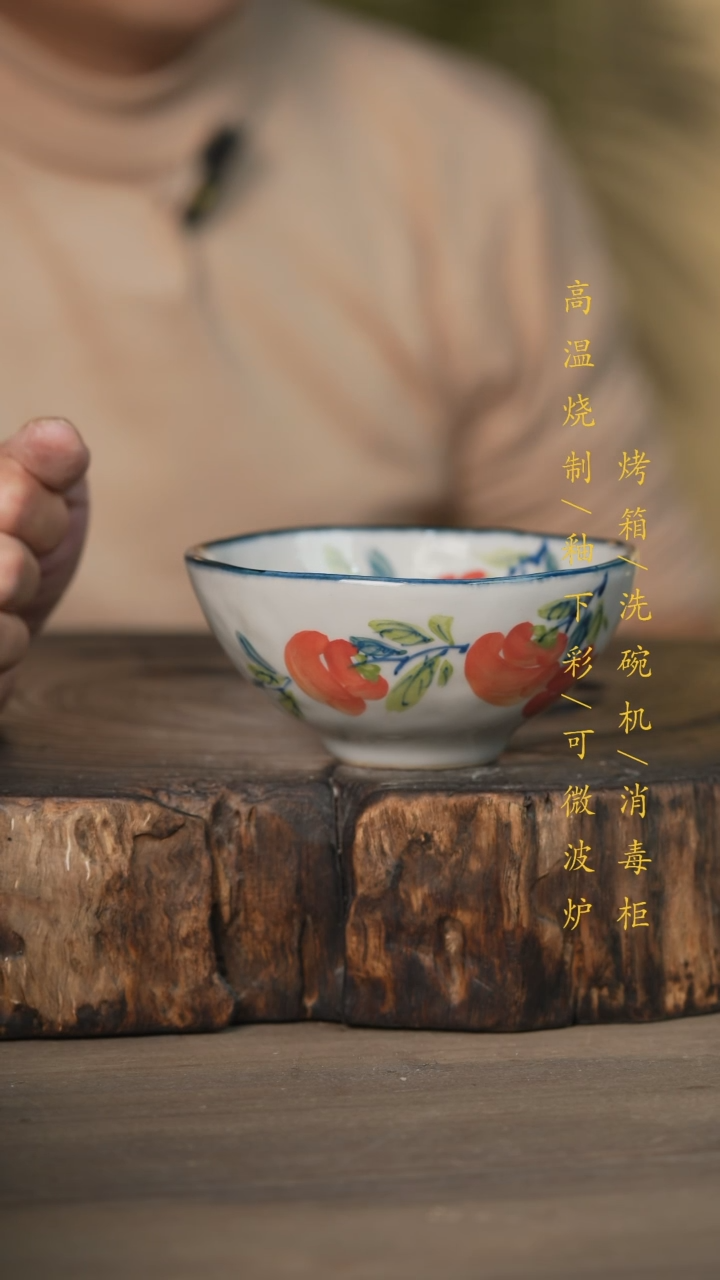 【闪购商品】瓷片景德镇高温釉下彩可微波烤箱洗碗机