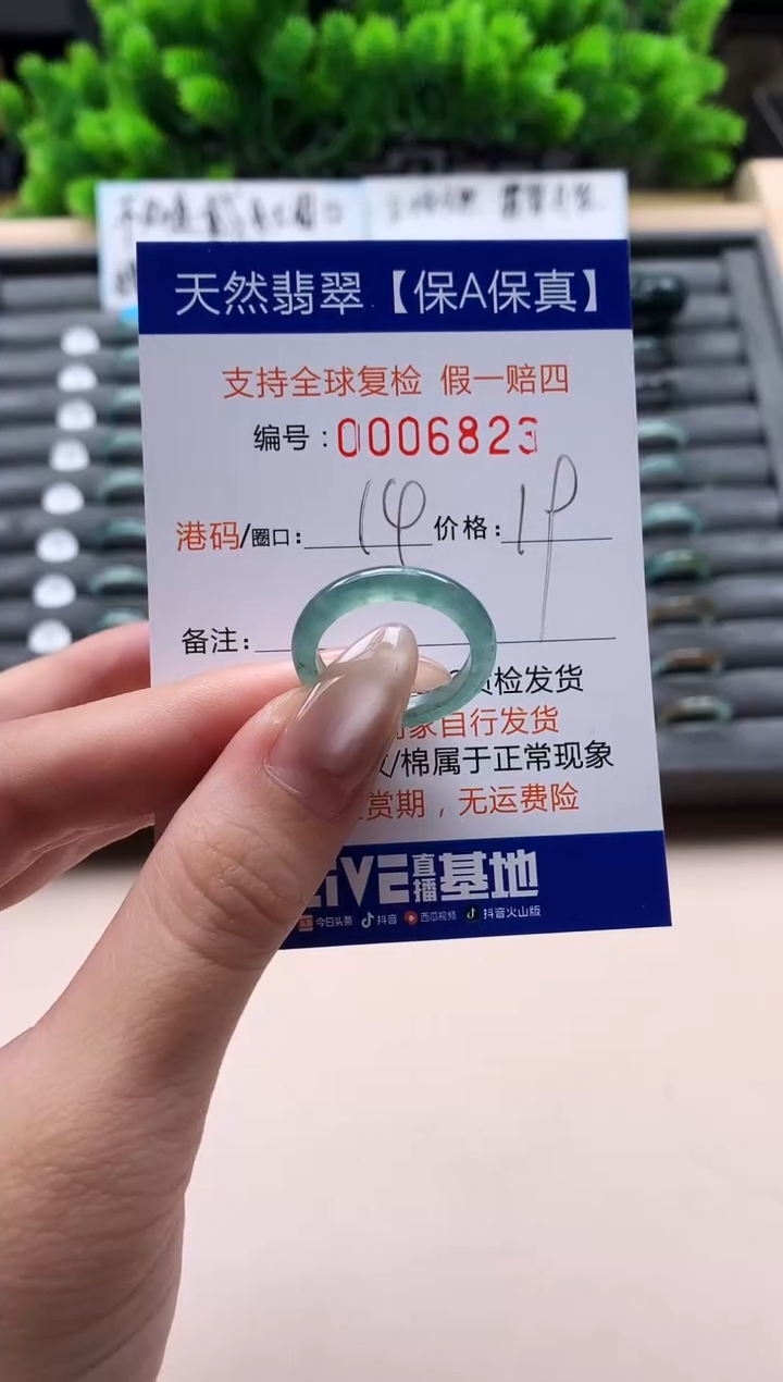 未镶嵌戒指翡翠天然  6823