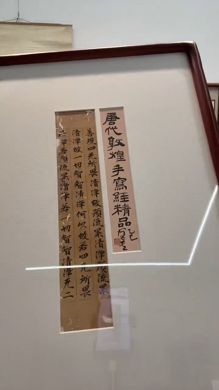 书法J何老师题签书法写经作品一件 唐