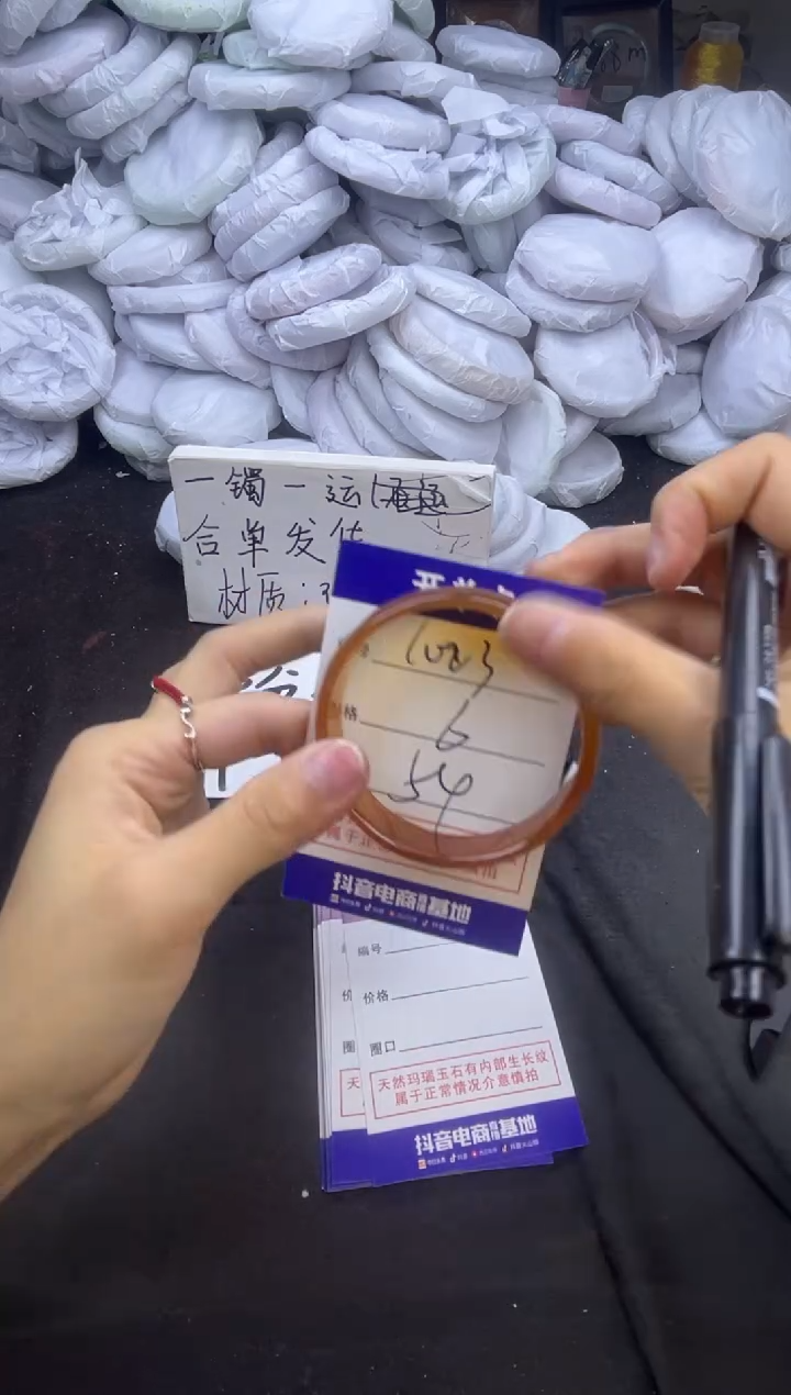 玛瑙/玉髓手镯未镶嵌1023