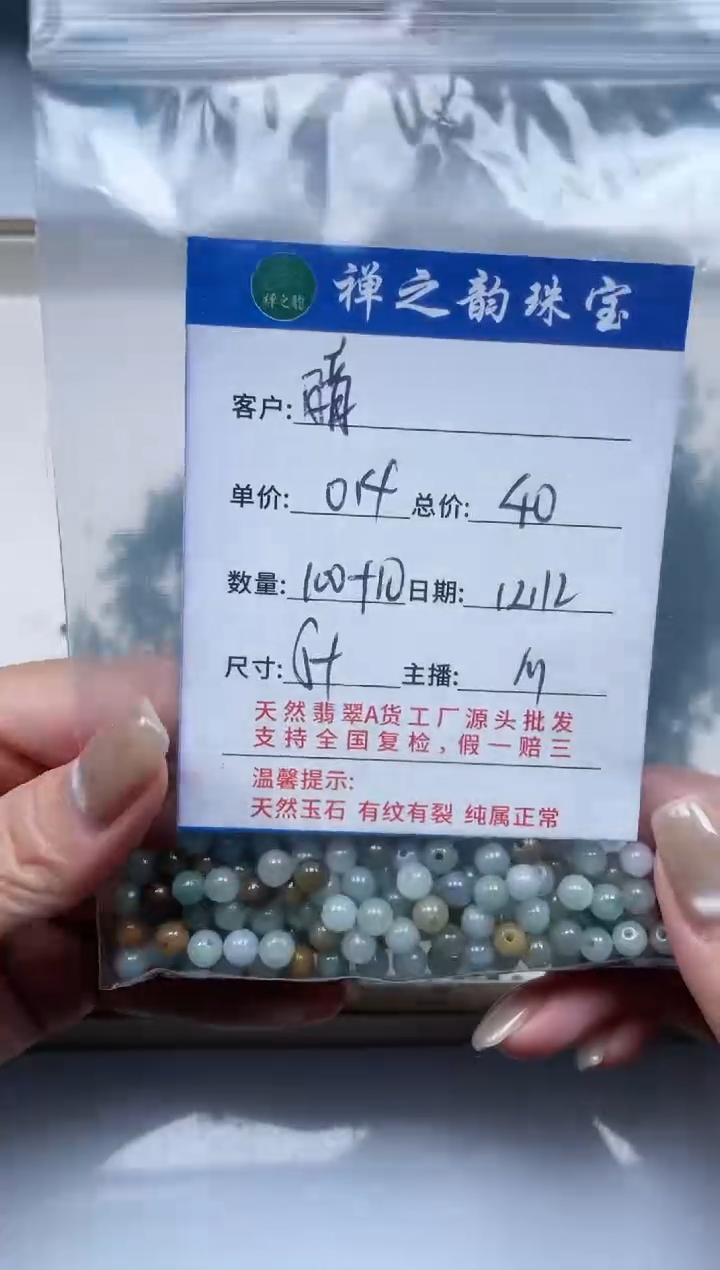 散珠翡翠暗*Q2卡5+mm100+颗多样性发自选