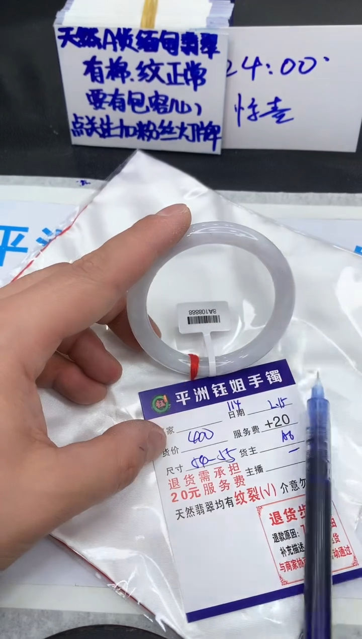 【闪购商品】翡翠手镯未镶嵌11111111