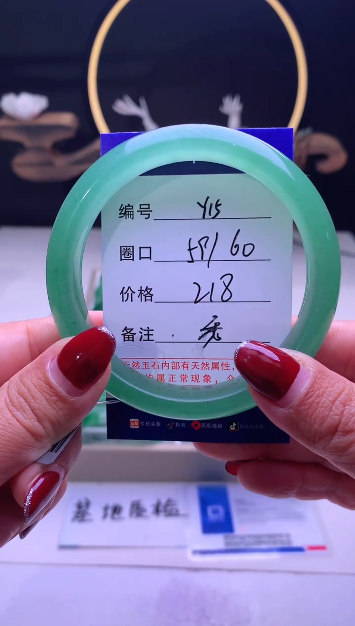 【闪购商品】石英质玉手镯未镶嵌【云如玉】-序号15