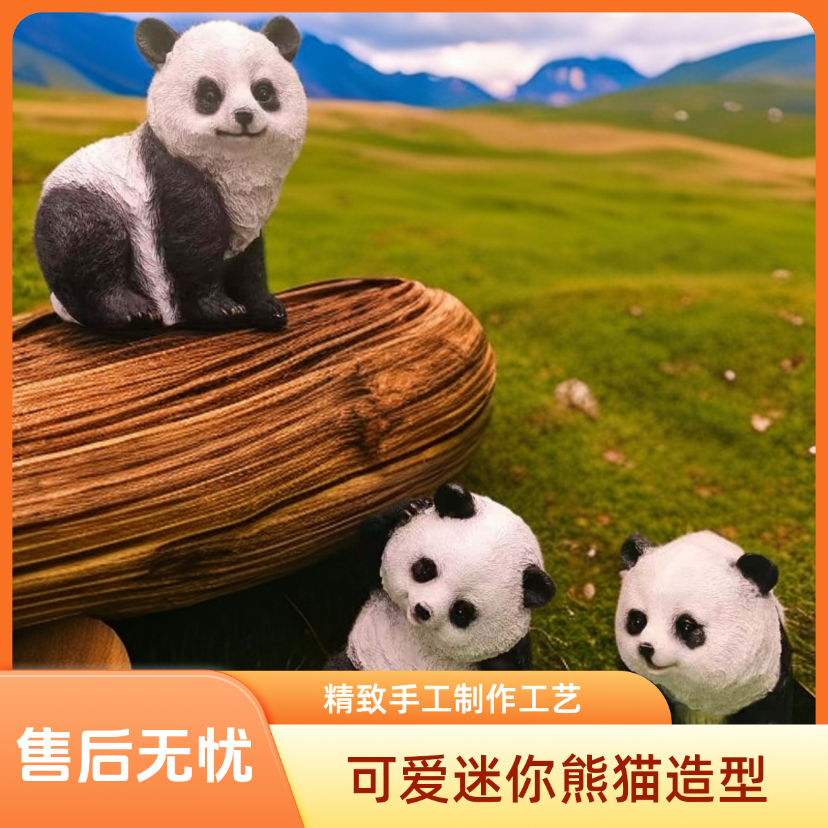 仿真熊猫组合模型户外花园摆件乔迁开业户外花园装饰工艺品