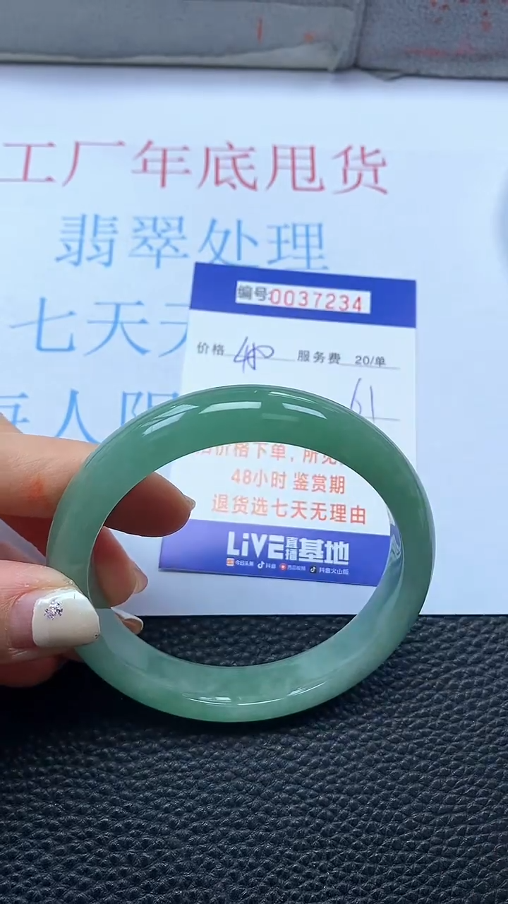 【闪购商品】以实物为准0000037234