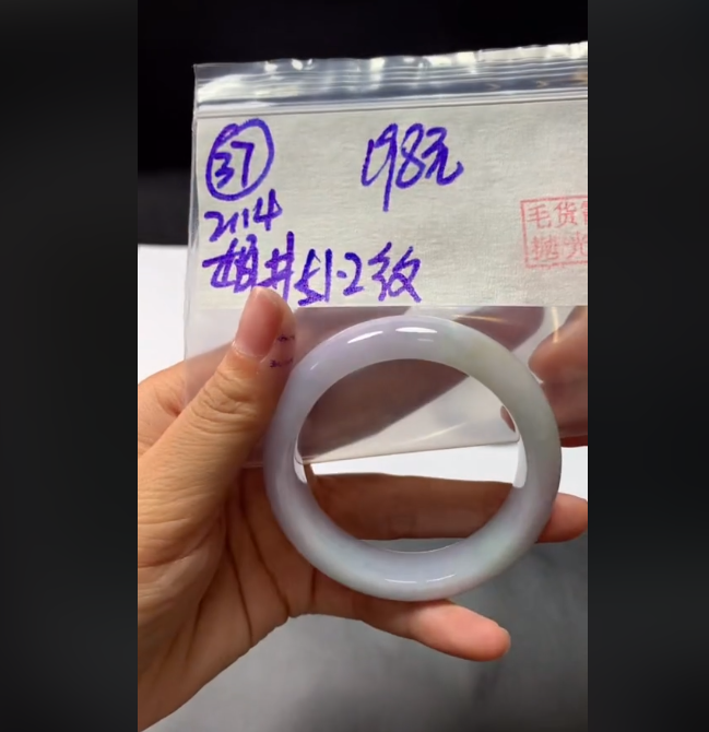 定制翡翠未镶嵌毛货需精细抛光37手镯51.2纹+198元+拍一发一