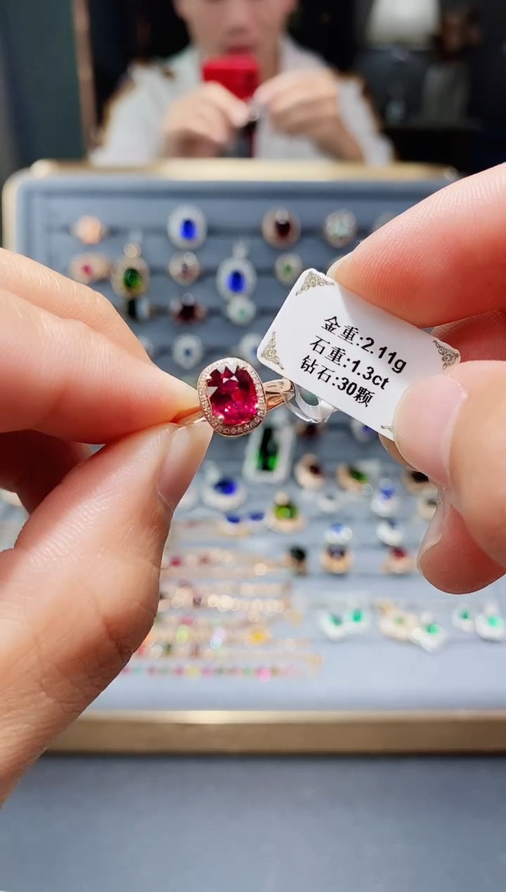 【闪购商品】碧玺戒指18K金镶嵌1.3..