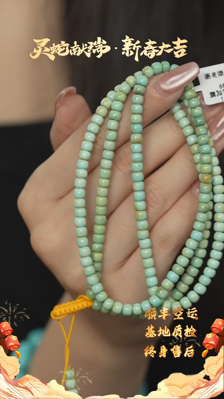 【闪购商品】绿松石Q59（多样性发一件）未镶嵌多圈  