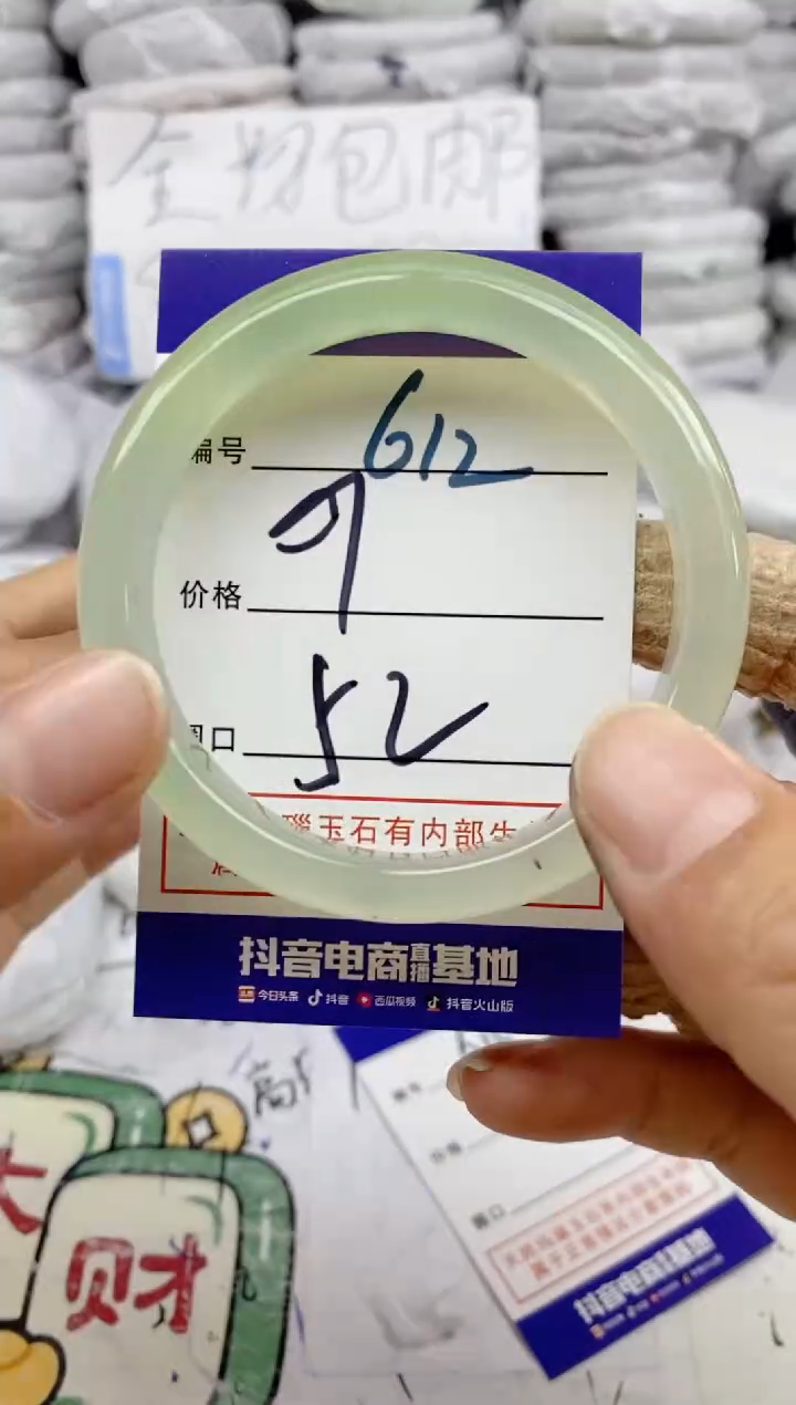 手镯玛瑙/玉髓未镶嵌612