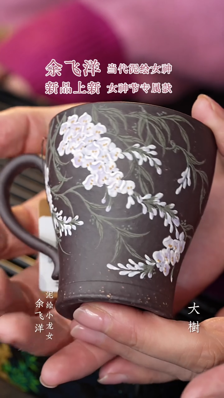 【闪购商品】铃花草把杯铃花草把杯