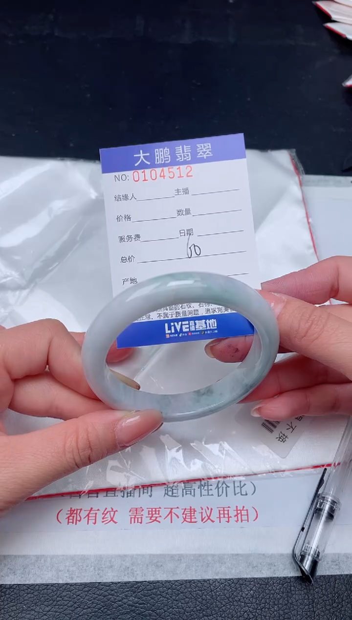 【闪购商品】翡翠手镯未镶嵌12            