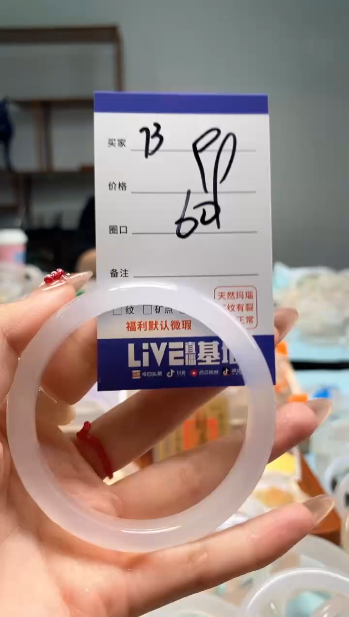 【闪购商品】玛瑙/玉髓手镯未镶嵌73