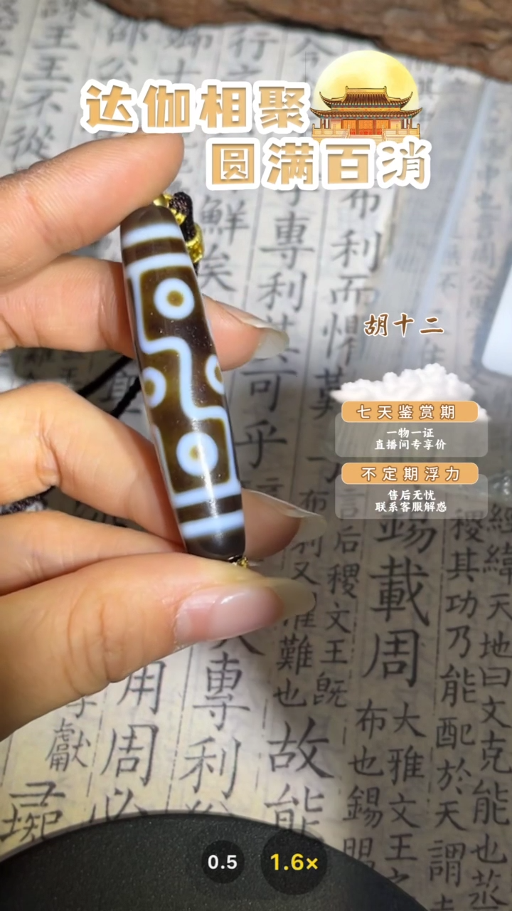 【闪购商品】玛瑙/玉髓吊坠(不含链)未镶嵌GP160