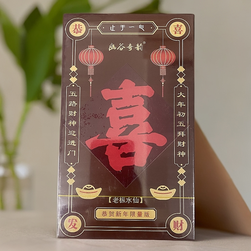 【幽谷奇韵】喜 老枞水仙（fl0）
