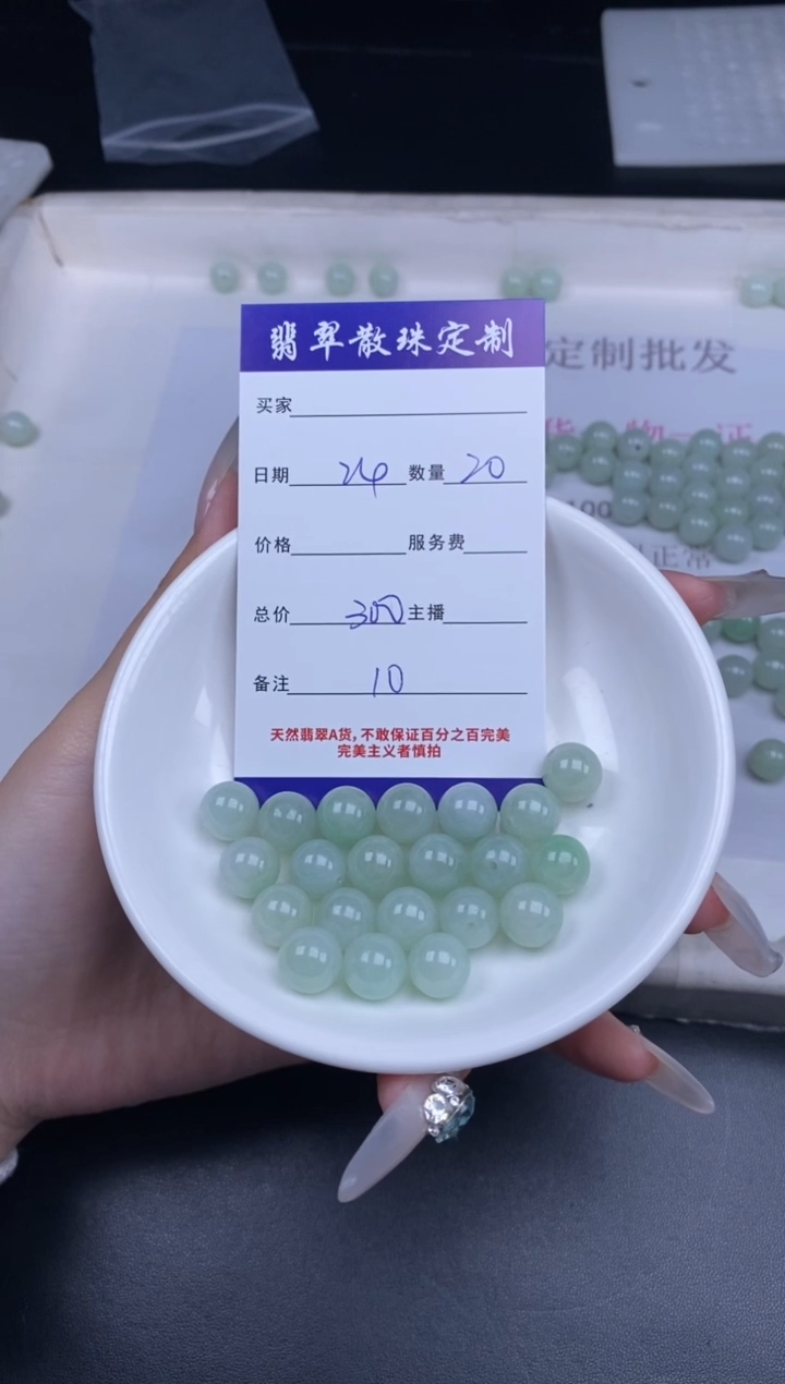 颈饰未镶嵌翡翠散珠批发DIY多样性发货