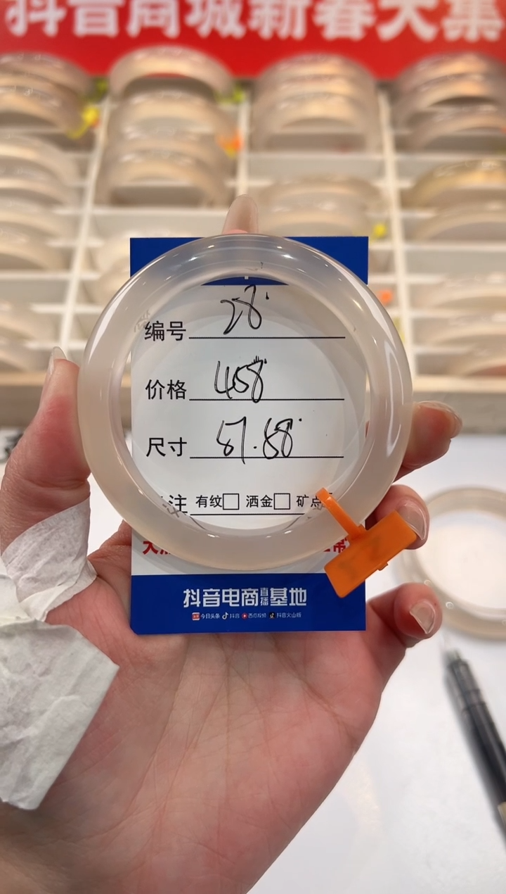 【闪购商品】玛瑙/玉髓手镯未镶嵌28-马橙牌-57