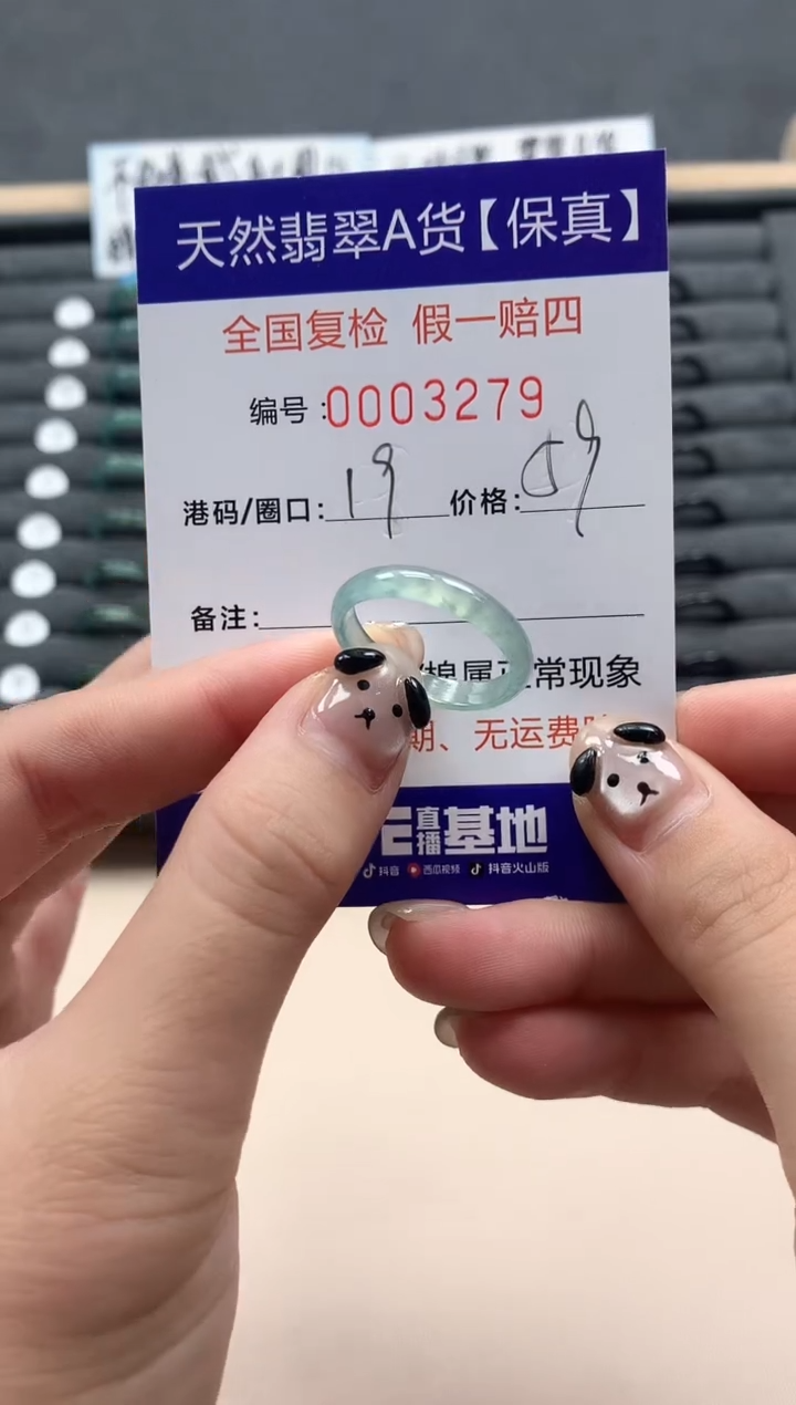 翡翠未镶嵌戒指天然003279