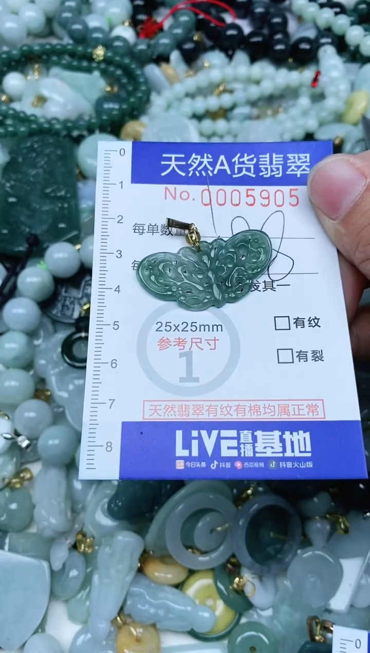 【闪购商品】翡翠吊坠(不含链)未镶嵌翡翠