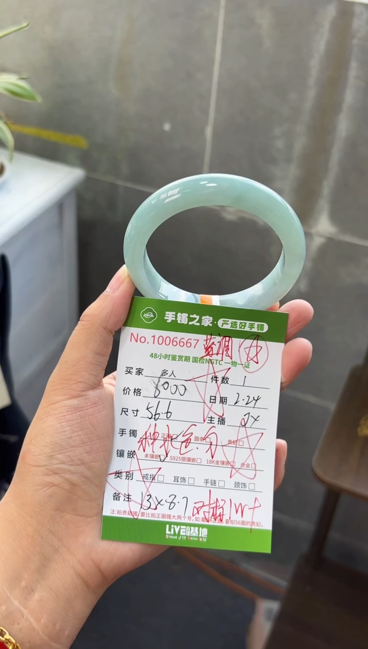 【闪购商品】翡翠手镯未镶嵌多人