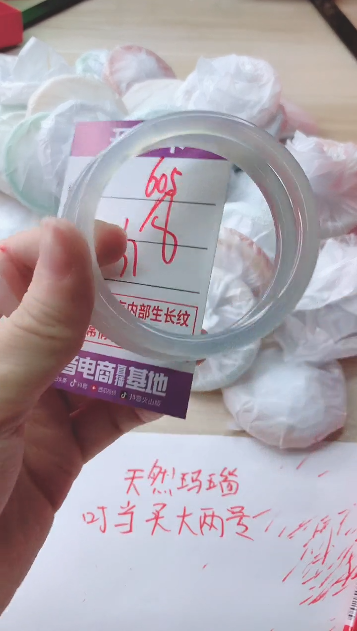 玛瑙/玉髓手镯未镶嵌605