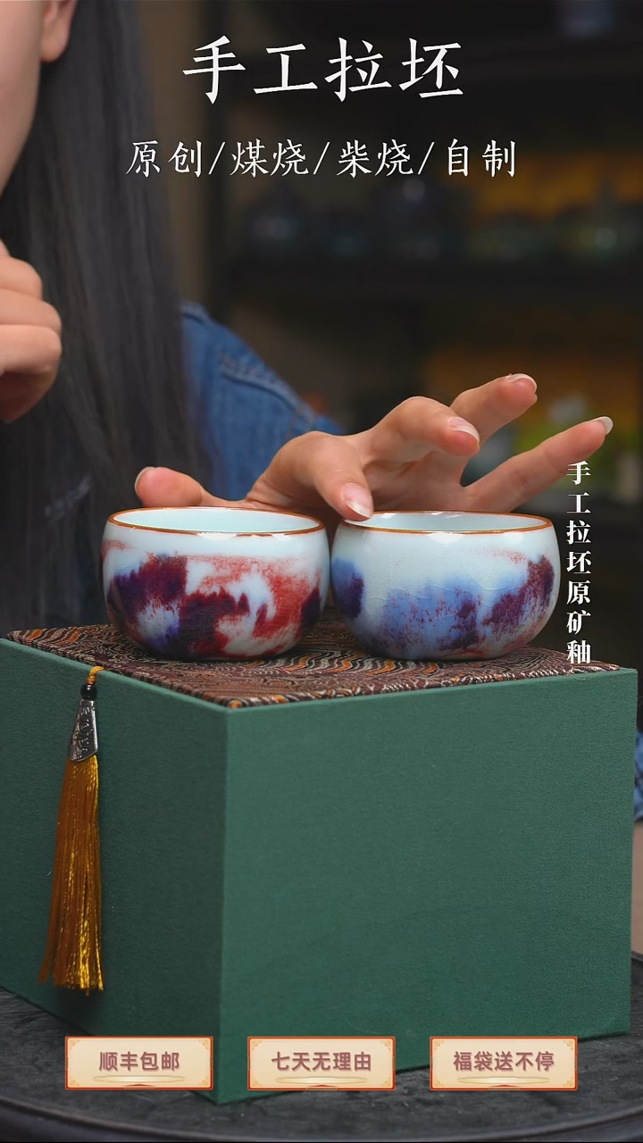 手工艺品钧瓷禅定杯x2