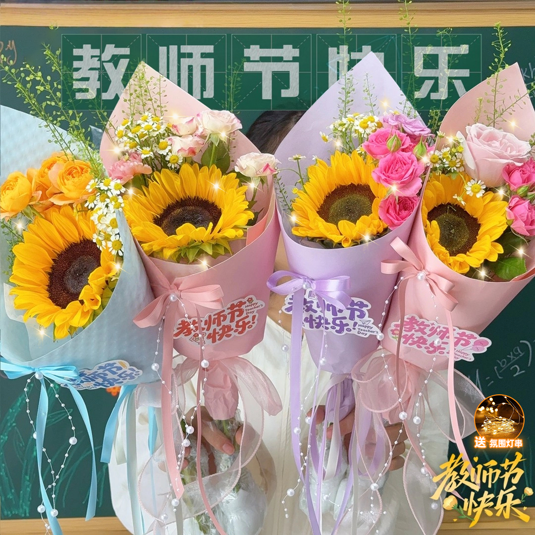 【单枝向日葵团购批发】送老师单枝独立包装小花束鲜花订购同城配送
