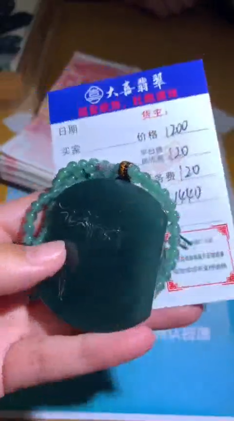 【闪购商品】定制翡翠未镶嵌毛货-不退不换
