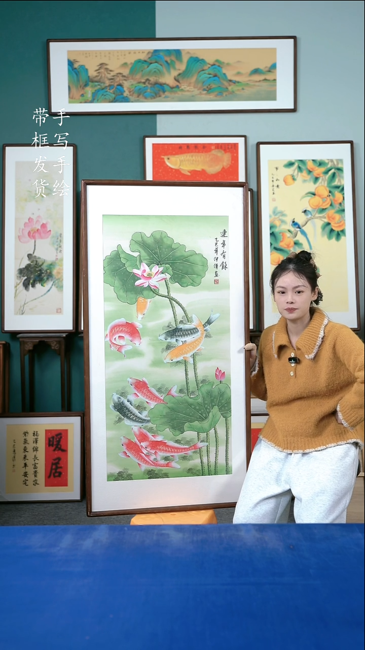 国画113  九鱼 65*125