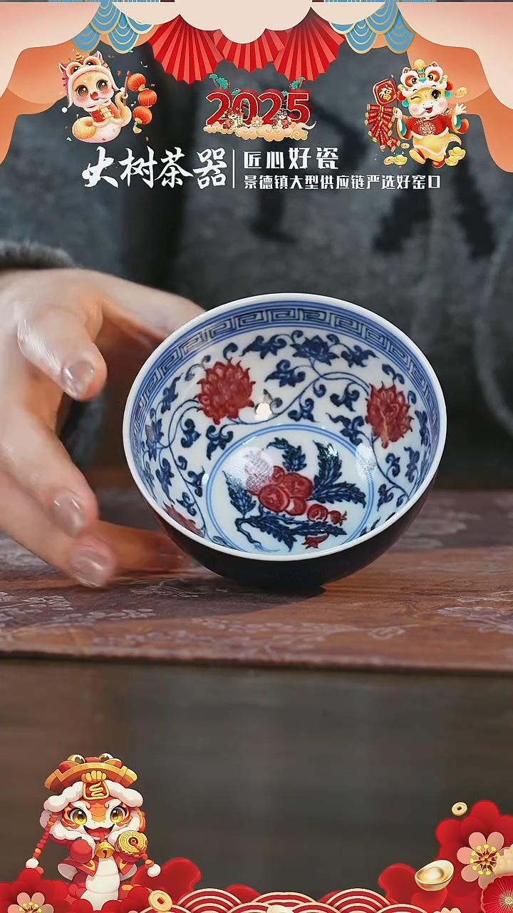 【闪购商品】杯永明尚玩外明钧釉内缠枝花卉鸡心杯