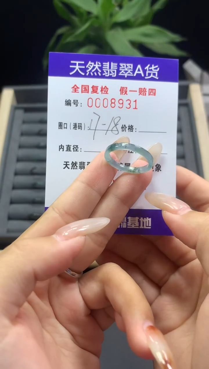 未镶嵌戒指翡翠天然  8931