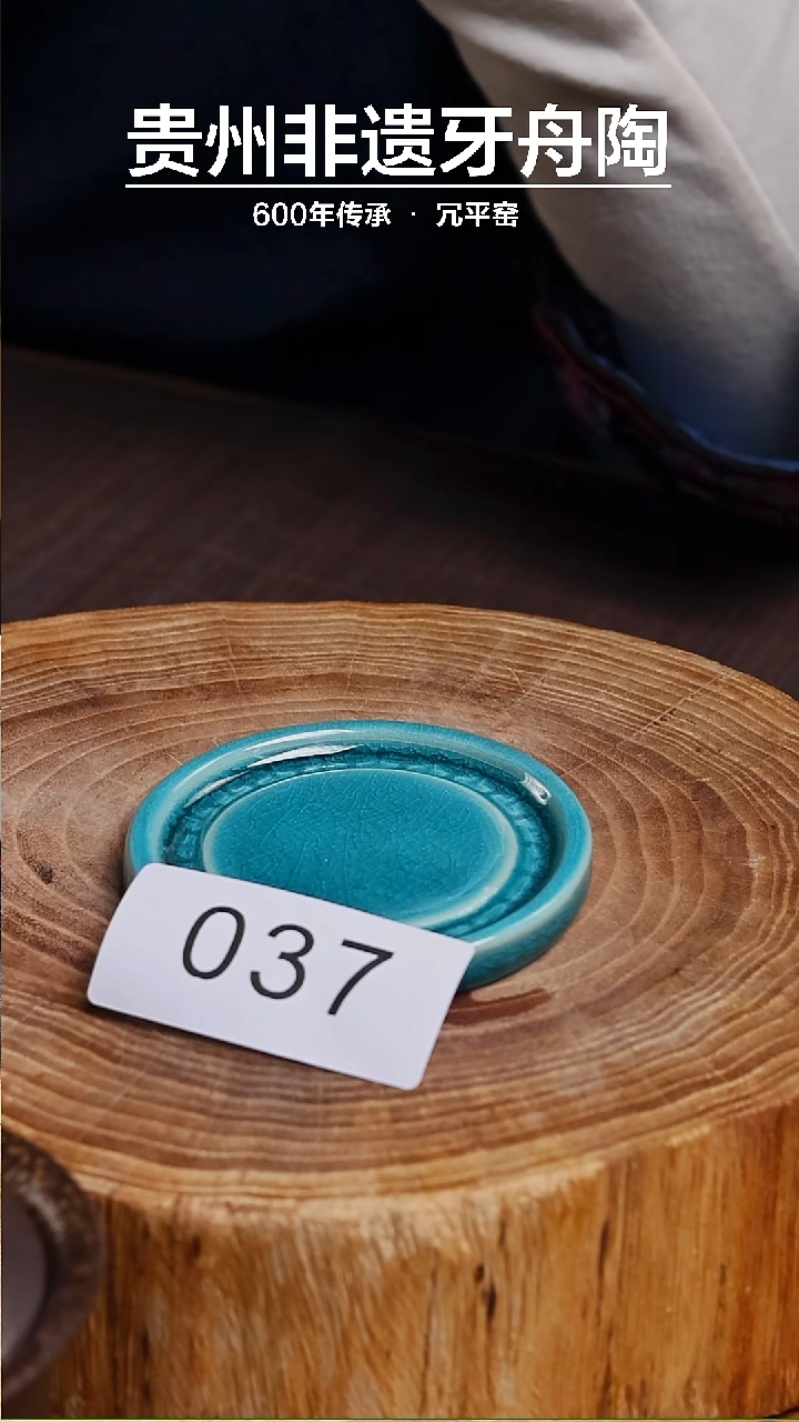 【闪购商品】牙舟陶孔雀蓝圆杯垫037 1