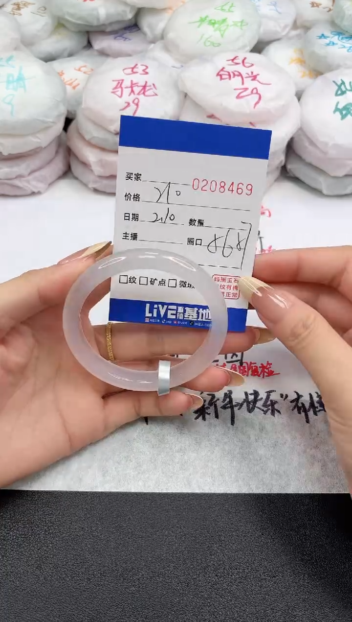 【闪购商品】玛瑙/玉髓手镯未镶嵌8469