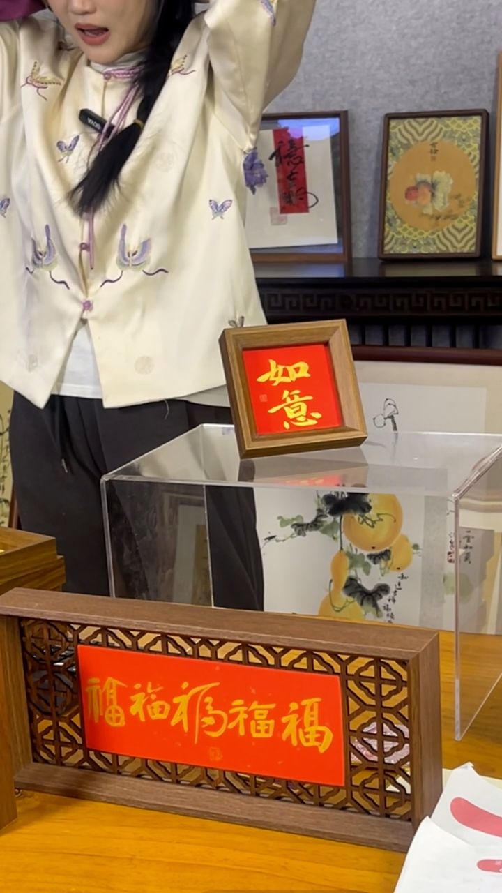 【闪购商品】书法【如意】红底金字11*11