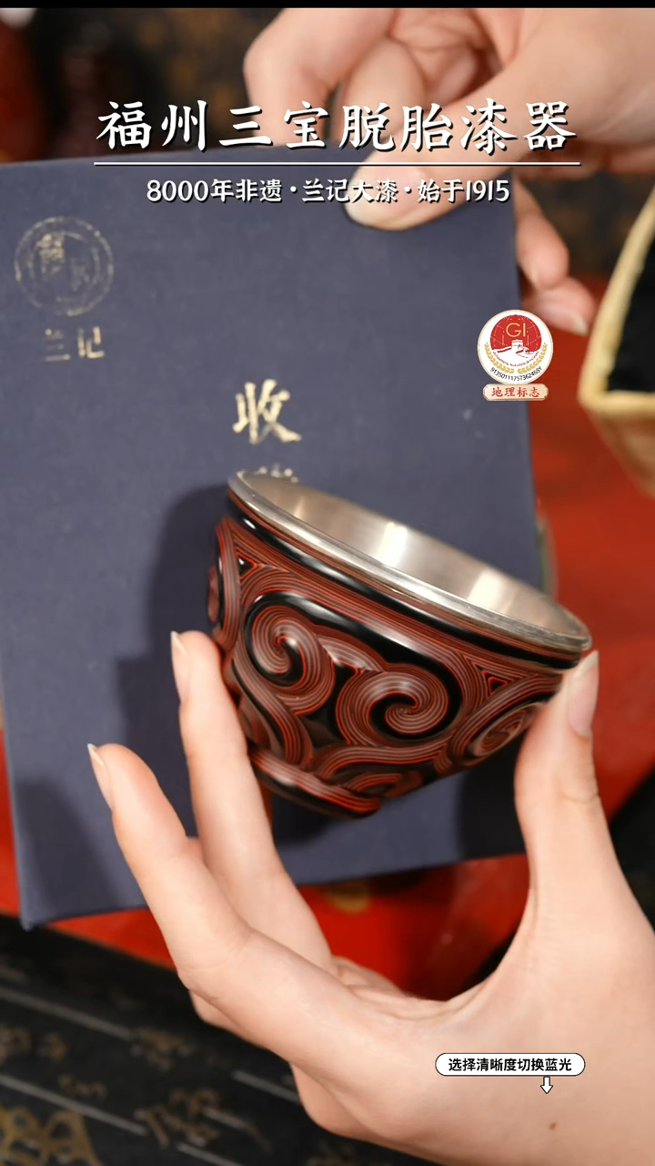 【闪购商品】大漆漆器 何老师制剔犀云雕斗笠杯