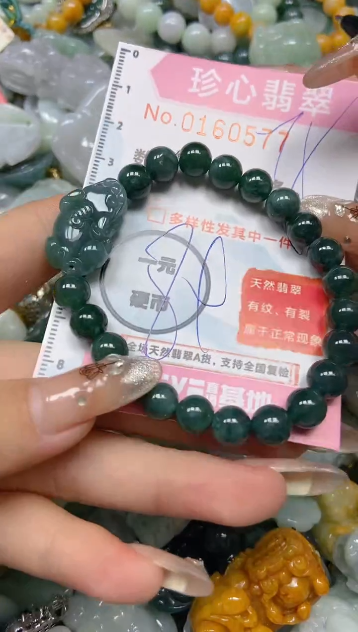 【闪购商品】翡翠颈饰未镶嵌闪购0160577