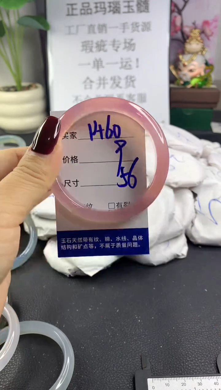 手镯玛瑙/玉髓未镶嵌1460