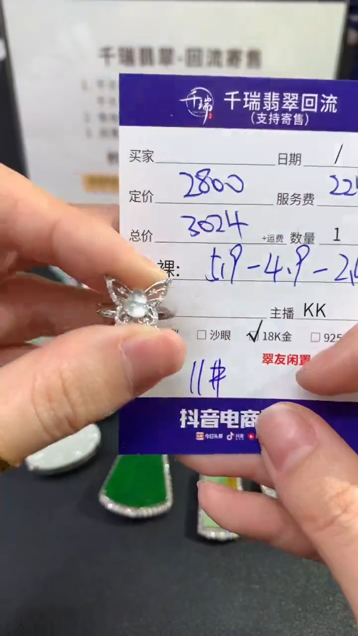 【闪购商品】翡翠戒指18K金镶嵌戒指回流不退不换|3024+0
