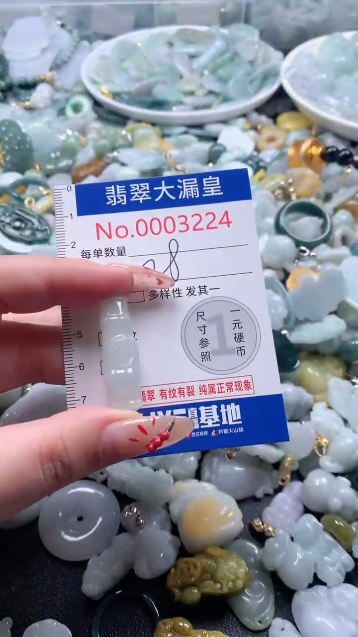 【闪购商品】翡翠吊坠(不含链)未镶嵌3224