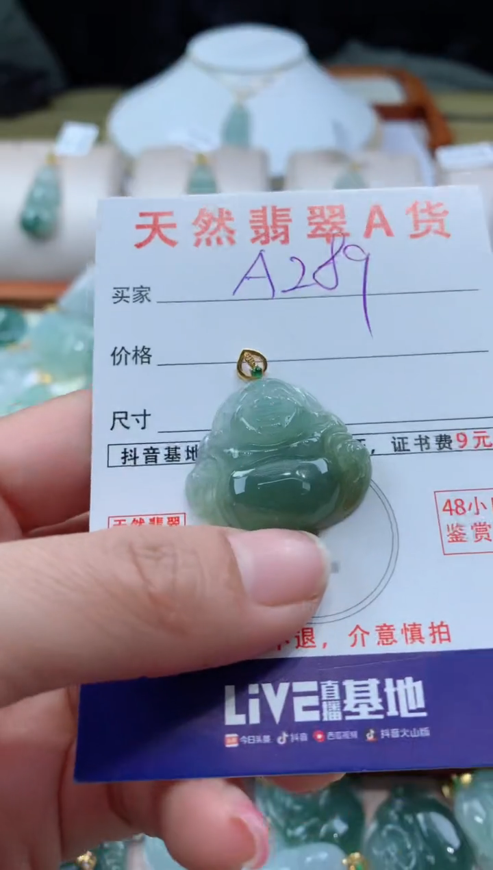 【闪购商品】翡翠颈饰18K金镶嵌天然缅甸A货翡翠