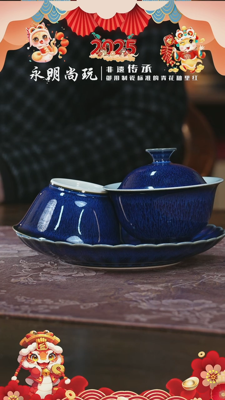 【闪购商品】杯永明尚玩釉里红明均釉宝相纹3件套