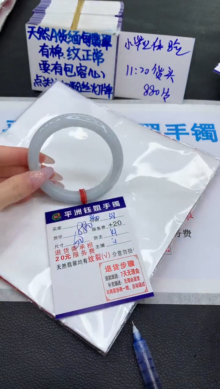 【闪购商品】翡翠手镯未镶嵌1111111111