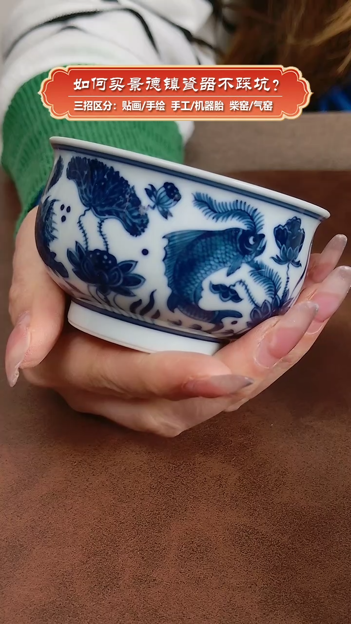 【闪购商品】杯记石柴窑-手绘青花鱼藻纹炉式杯