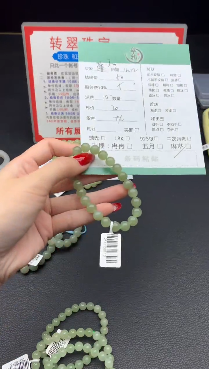 未镶嵌和田玉挂件J****！手串