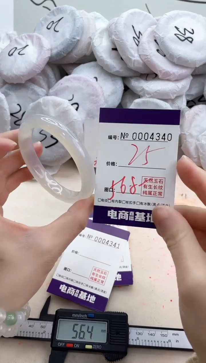 【闪购商品】玛瑙/玉髓手镯未镶嵌4340